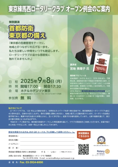 20250908オープン例会チラシ