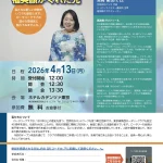20260413オープン例会チラシ